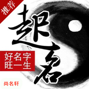 石嘴山宝宝起名
