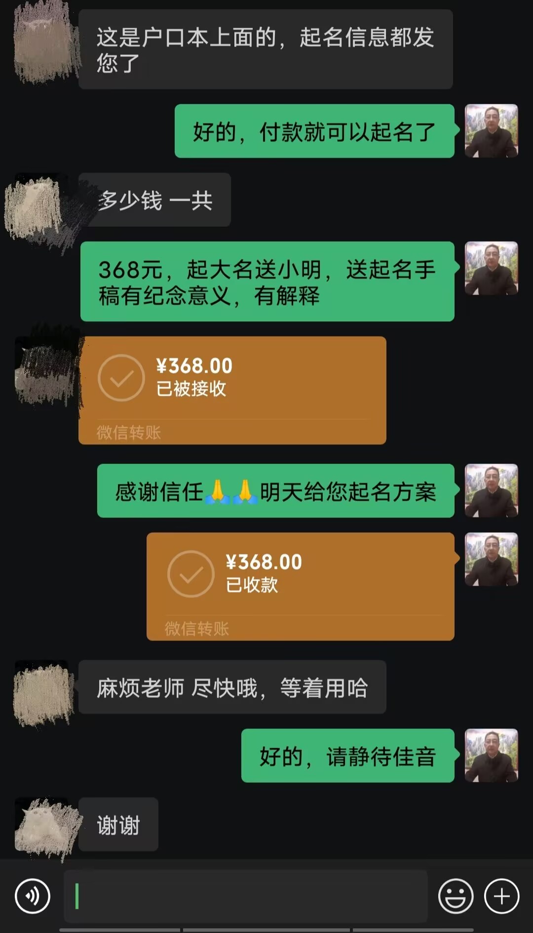 石嘴山起名案例，感谢支持